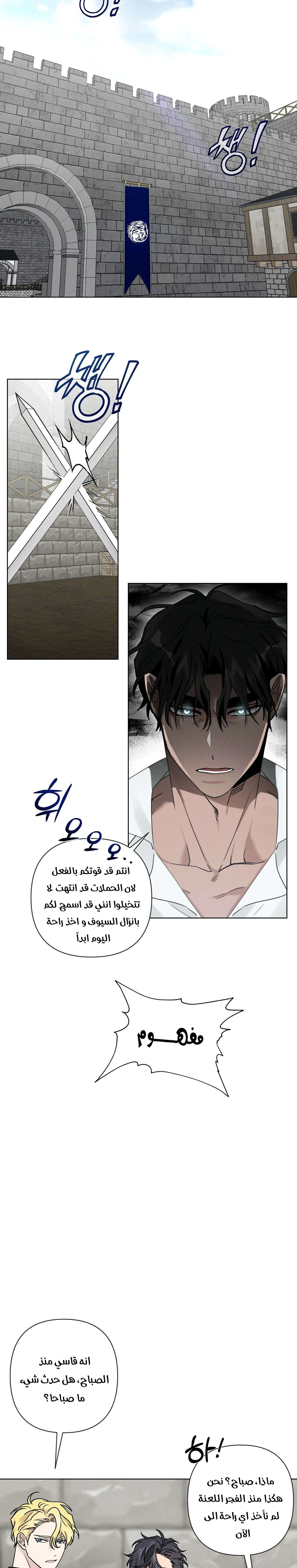 Read Under the oak tree AR Manga Online