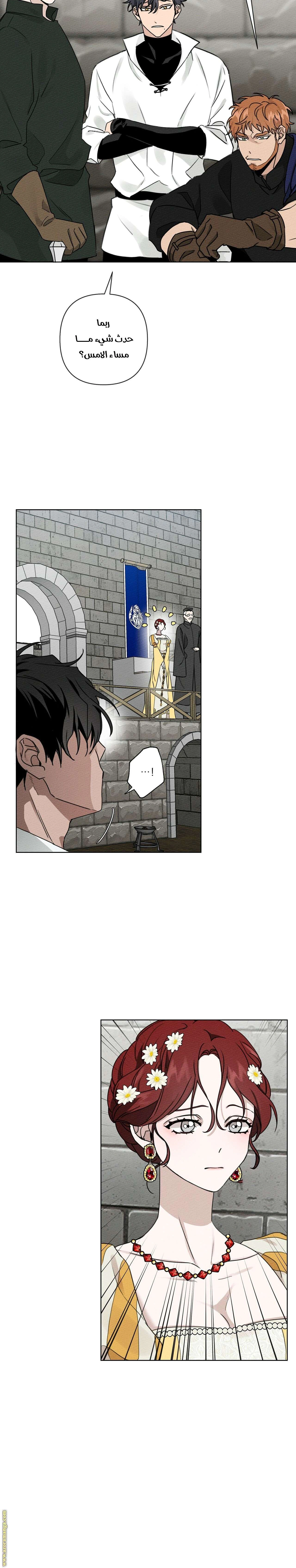 Read Under the oak tree AR Manga Online