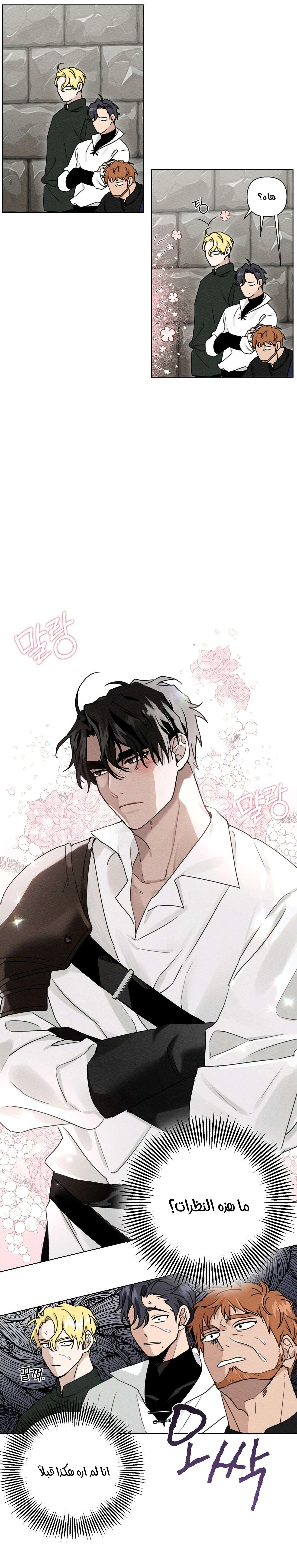 Read Under the oak tree AR Manga Online