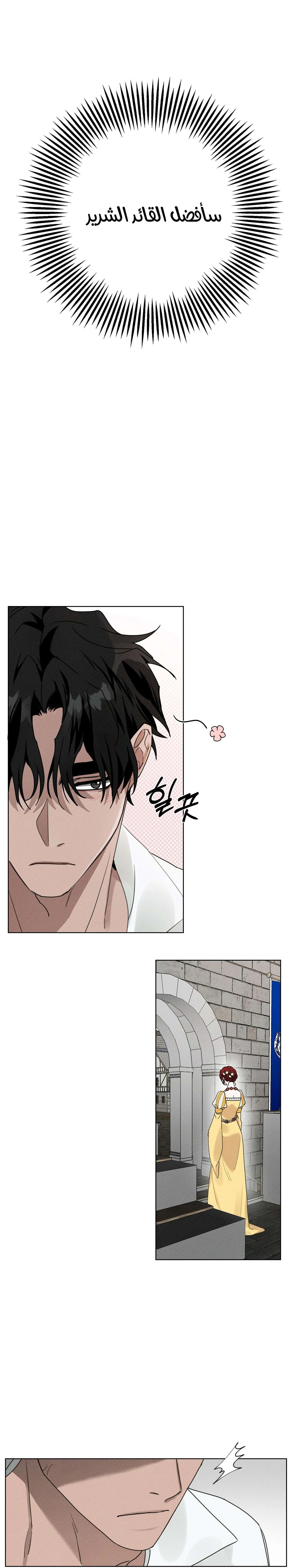 Read Under the oak tree AR Manga Online
