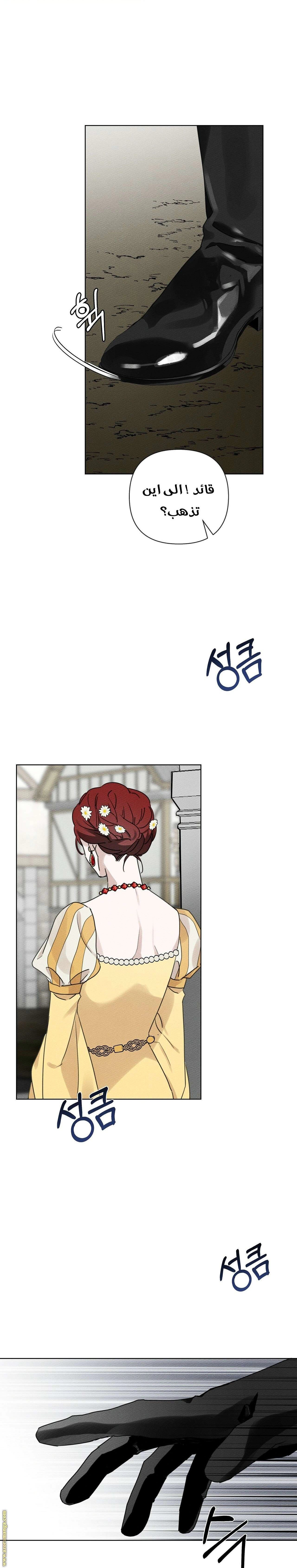 Read Under the oak tree AR Manga Online