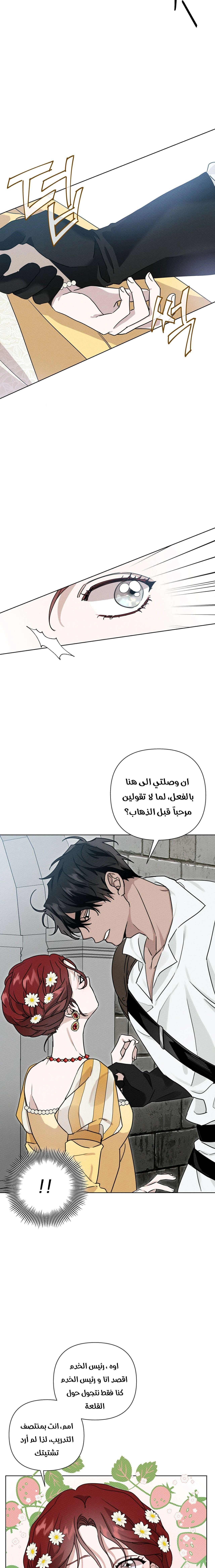Read Under the oak tree AR Manga Online