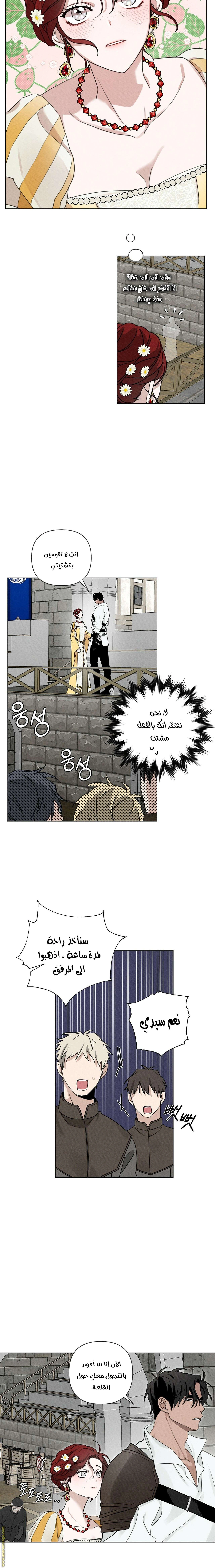 Read Under the oak tree AR Manga Online
