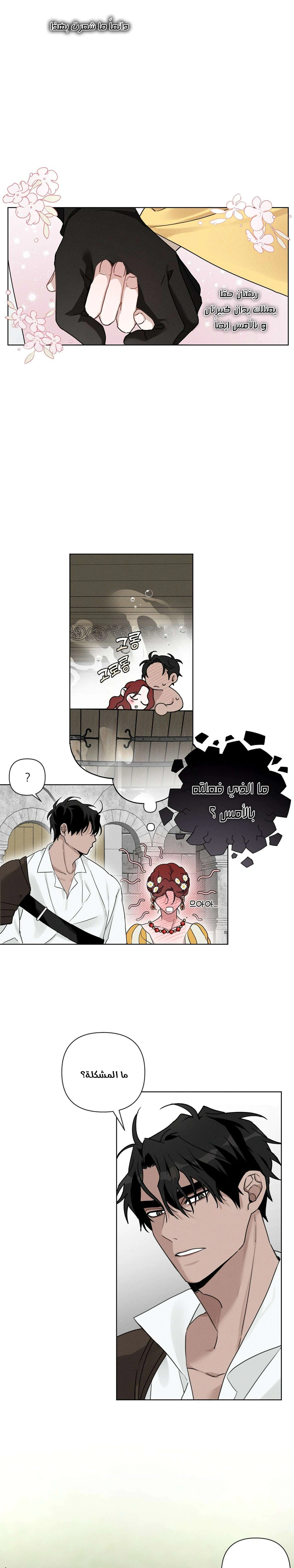 Read Under the oak tree AR Manga Online