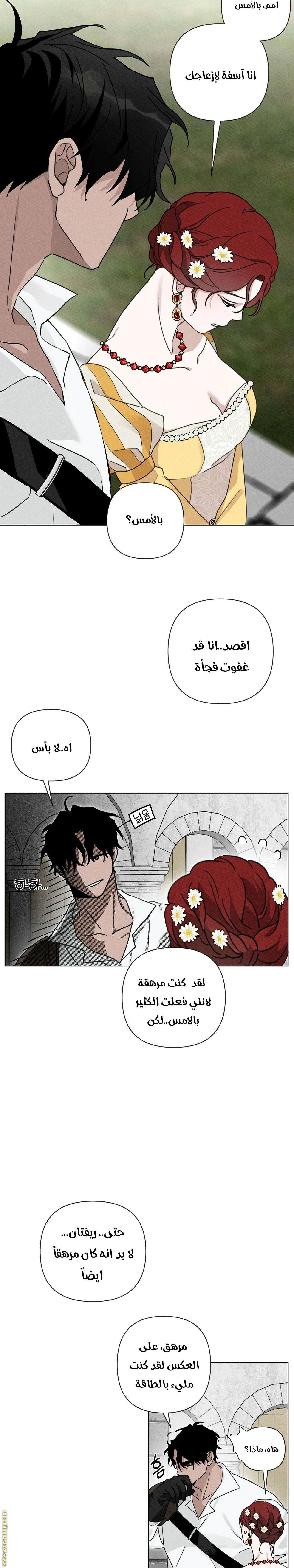 Read Under the oak tree AR Manga Online