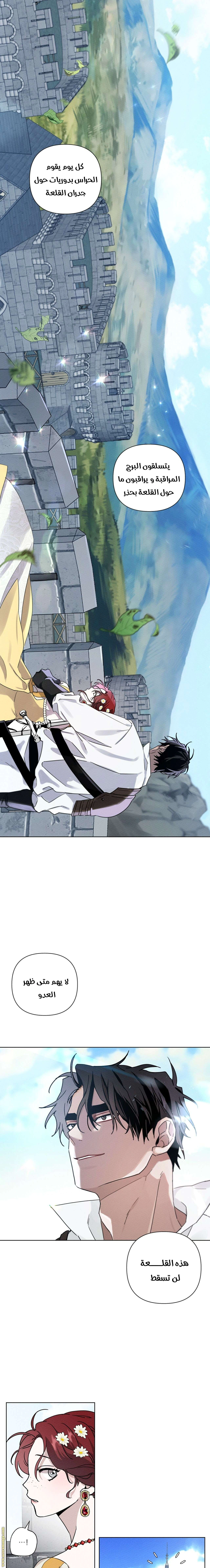 Read Under the oak tree AR Manga Online
