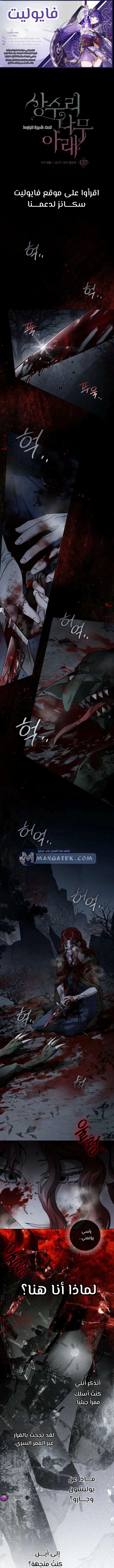 Read Under the oak tree AR Manga Online