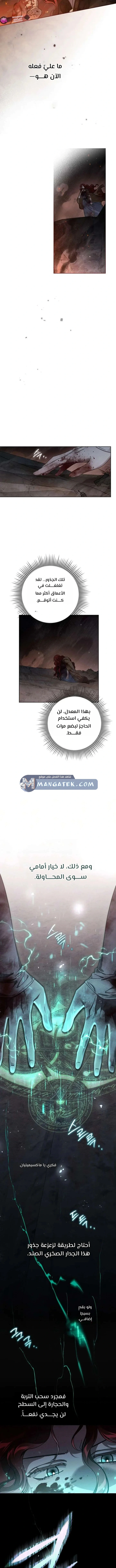 Read Under the oak tree AR Manga Online