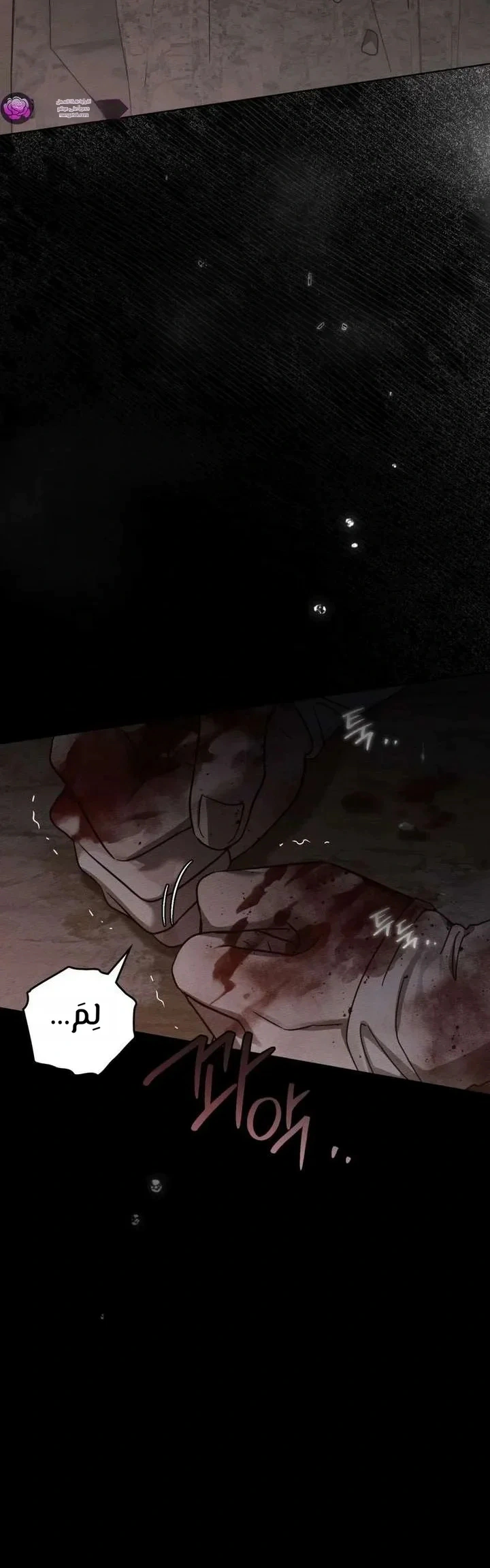 Read Under the oak tree AR Manga Online