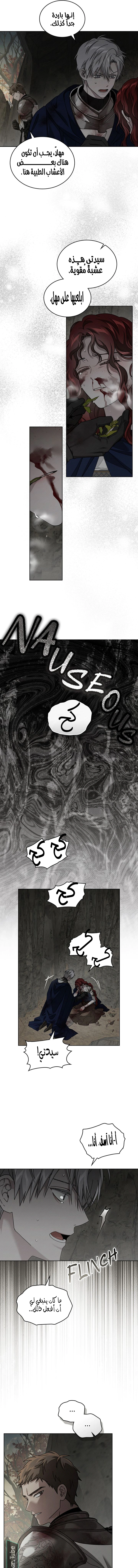 Read Under the oak tree AR Manga Online