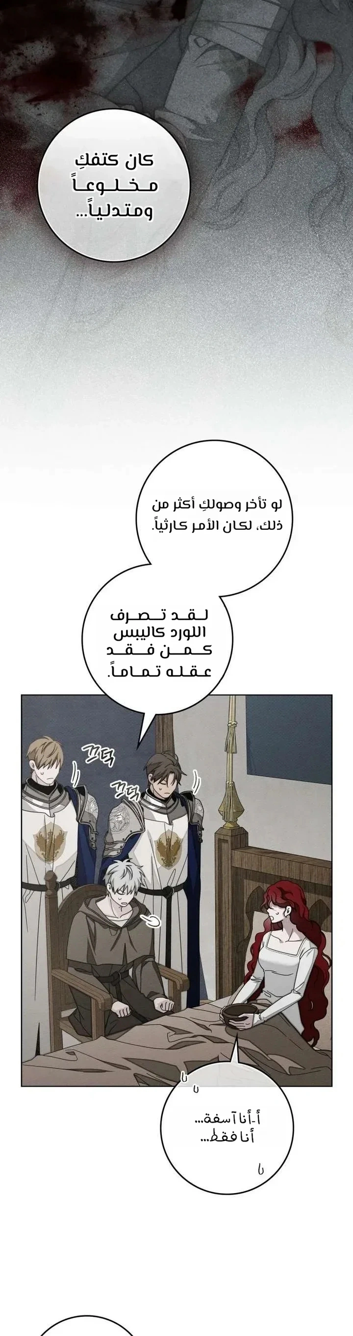 Read Under the oak tree AR Manga Online
