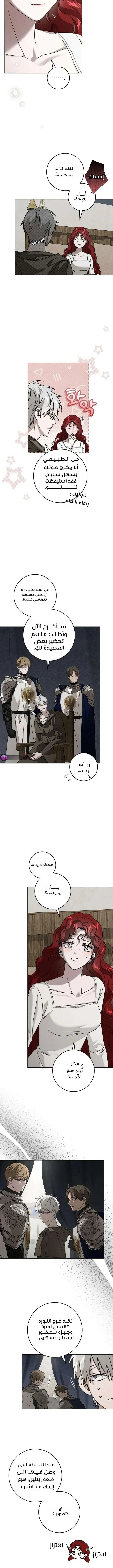 Read Under the oak tree AR Manga Online