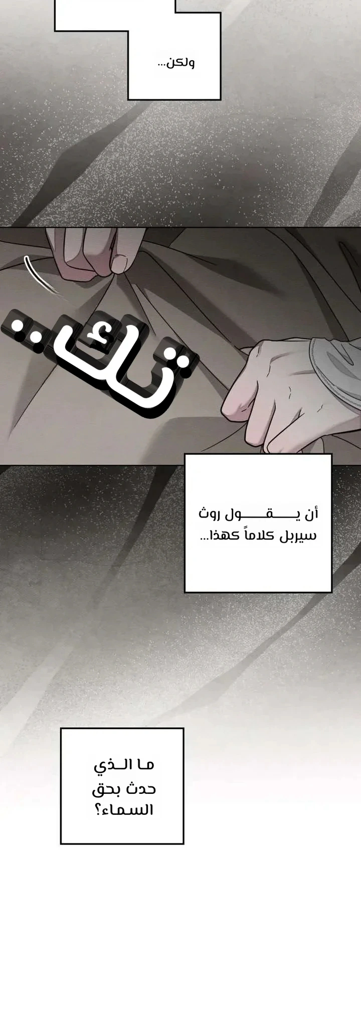 Read Under the oak tree AR Manga Online