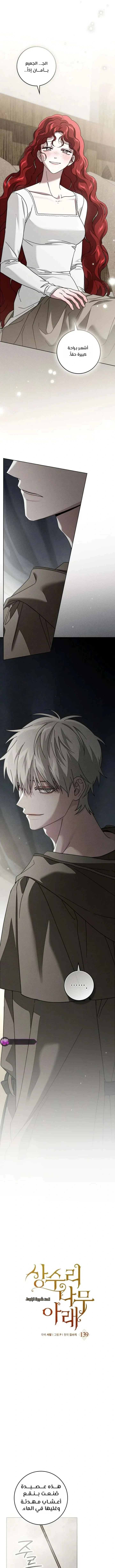 Read Under the oak tree AR Manga Online