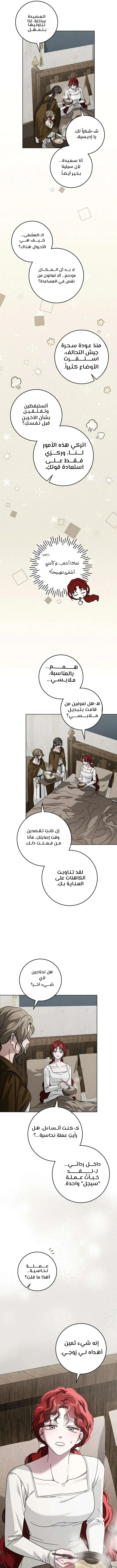 Read Under the oak tree AR Manga Online
