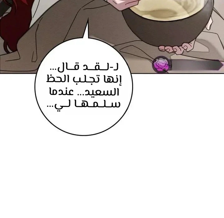 Read Under the oak tree AR Manga Online