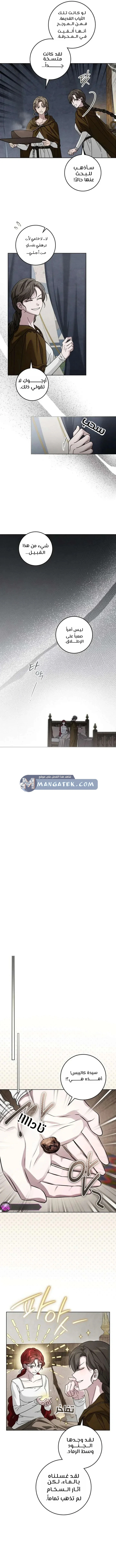Read Under the oak tree AR Manga Online