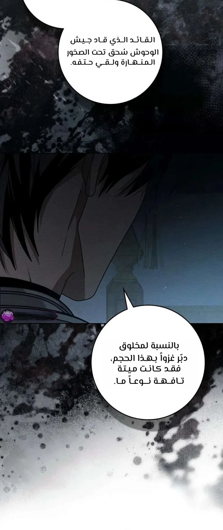 Read Under the oak tree AR Manga Online