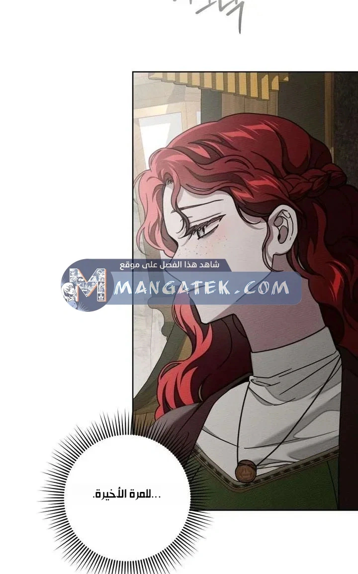 Read Under the oak tree AR Manga Online