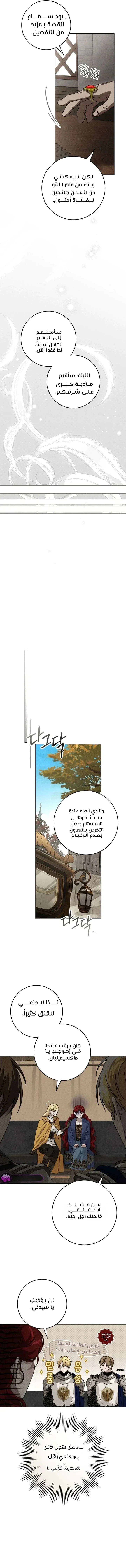 Read Under the oak tree AR Manga Online