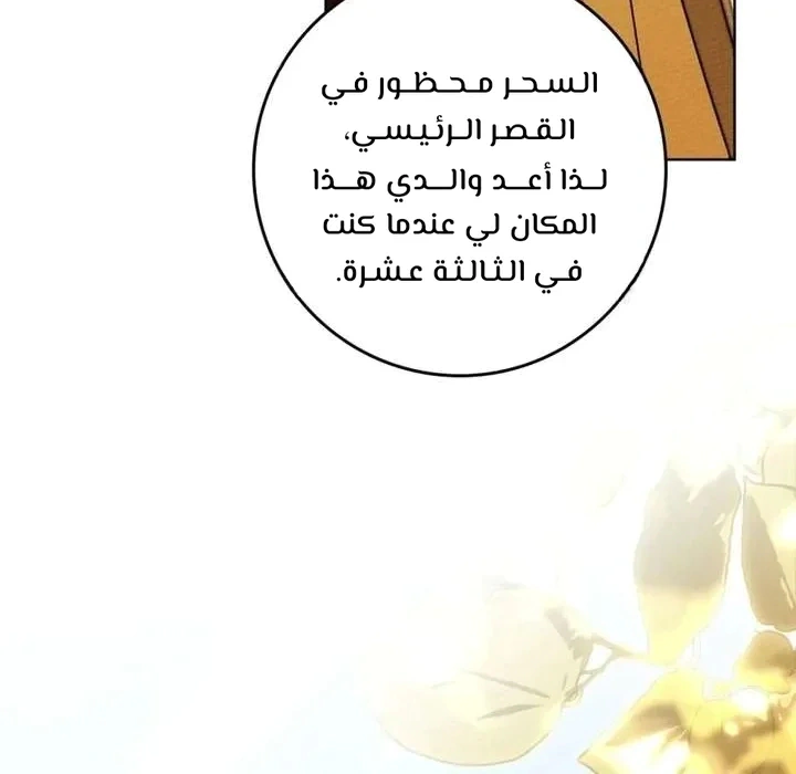 Read Under the oak tree AR Manga Online