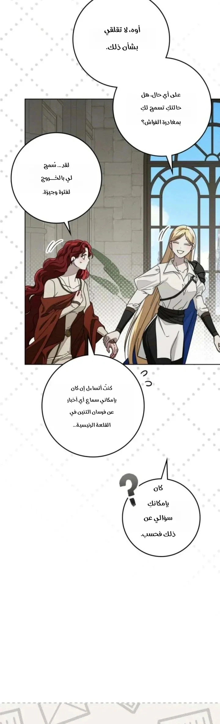 Read Under the oak tree AR Manga Online