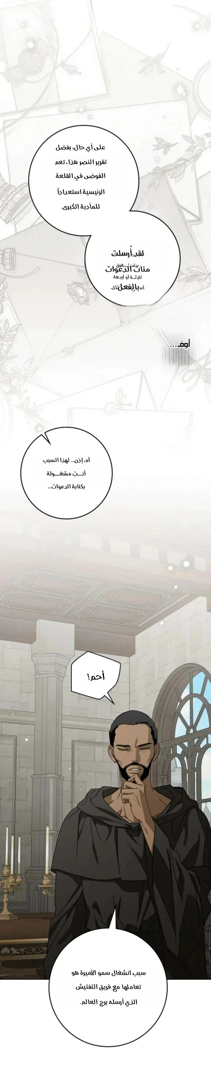 Read Under the oak tree AR Manga Online