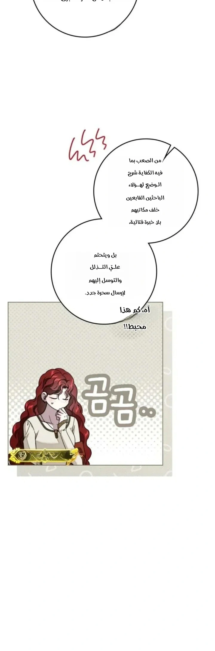 Read Under the oak tree AR Manga Online