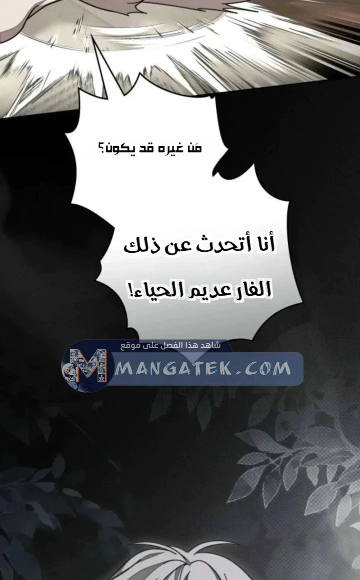 Read Under the oak tree AR Manga Online