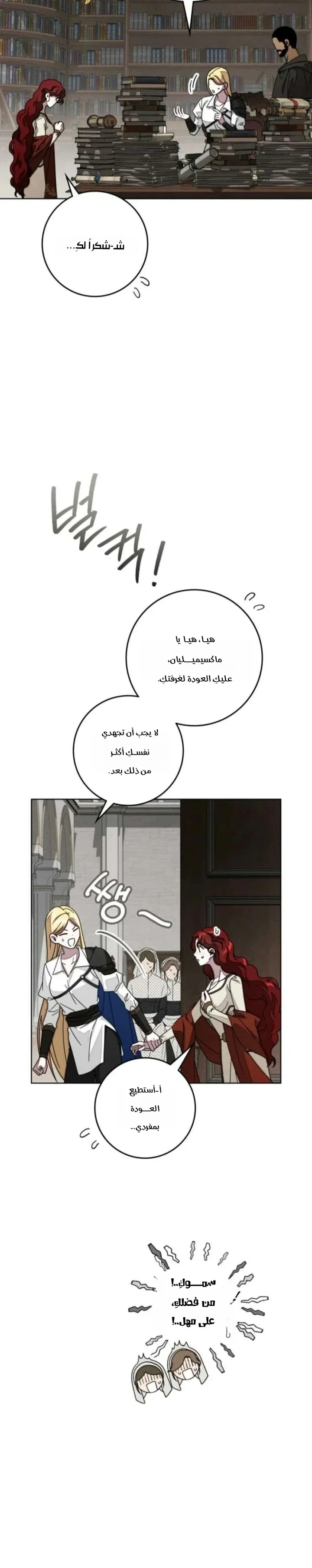 Read Under the oak tree AR Manga Online