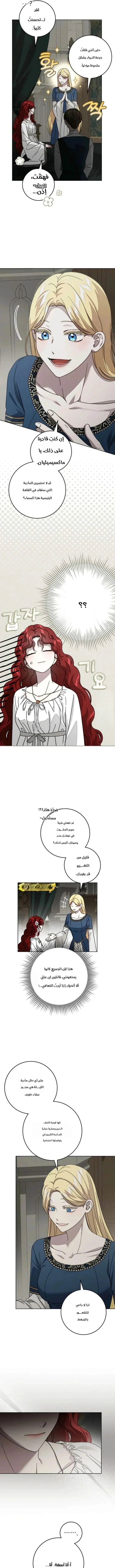 Read Under the oak tree AR Manga Online