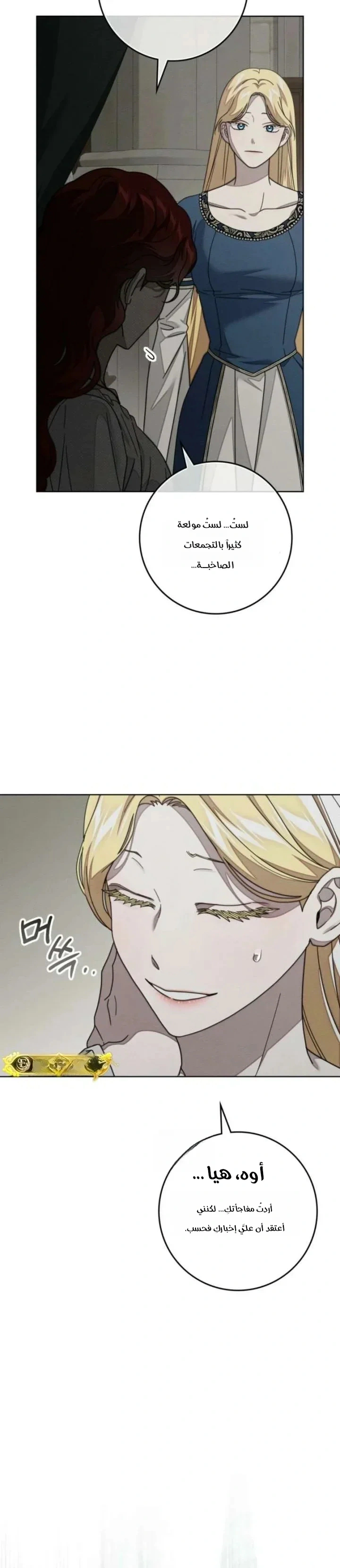 Read Under the oak tree AR Manga Online