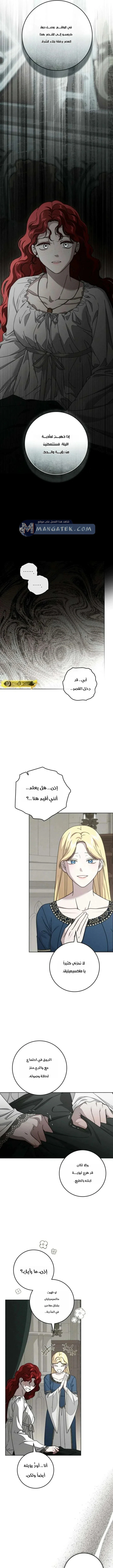 Read Under the oak tree AR Manga Online