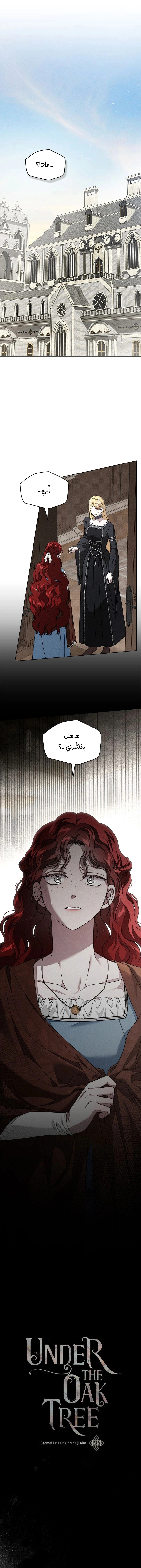 Read Under the oak tree AR Manga Online