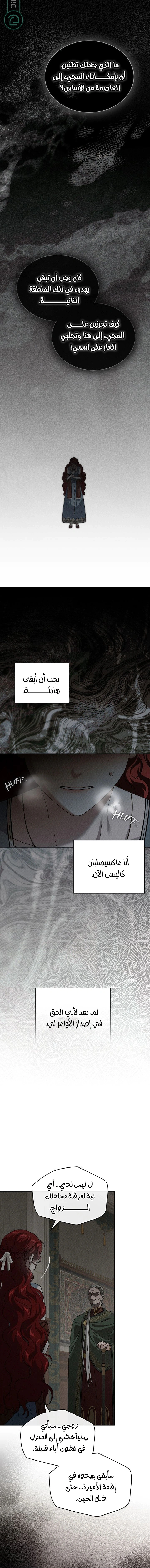 Read Under the oak tree AR Manga Online
