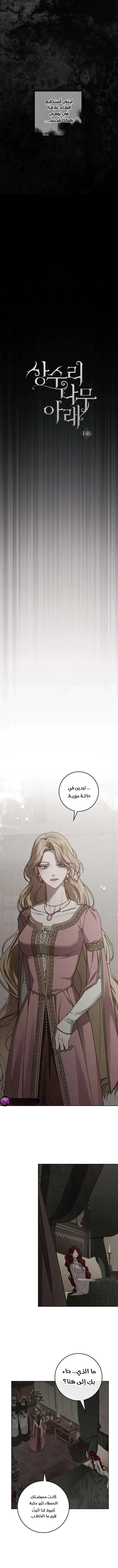 Read Under the oak tree AR Manga Online