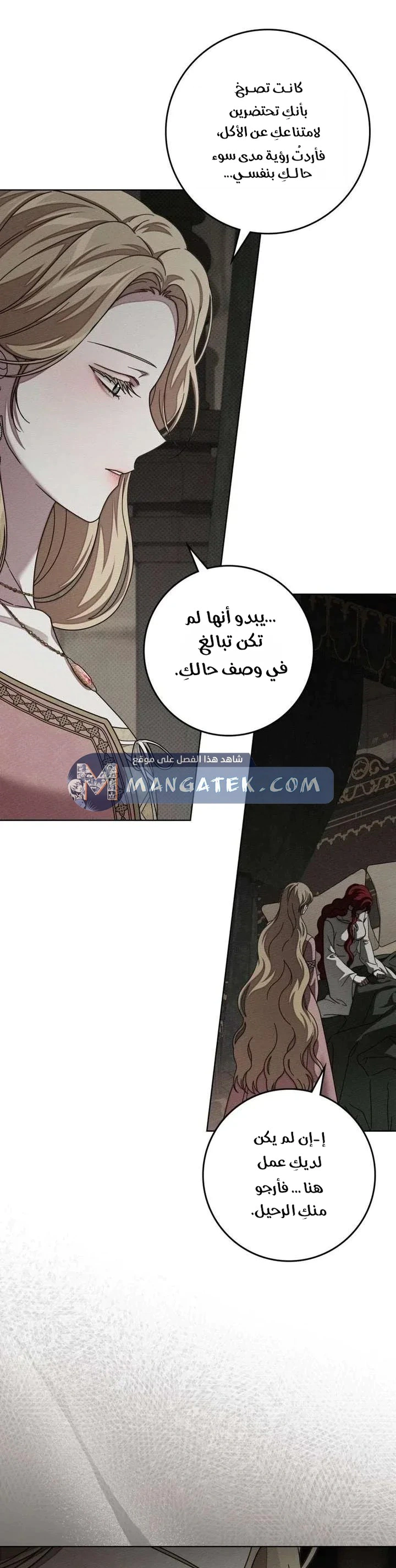 Read Under the oak tree AR Manga Online