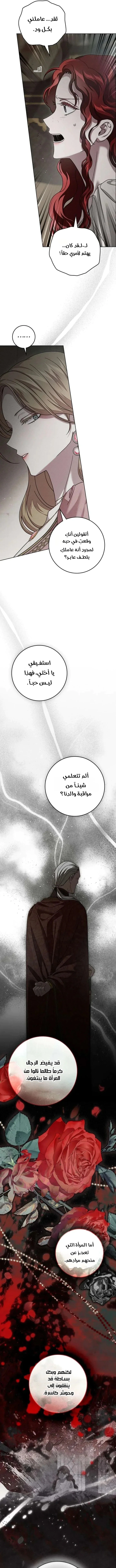 Read Under the oak tree AR Manga Online