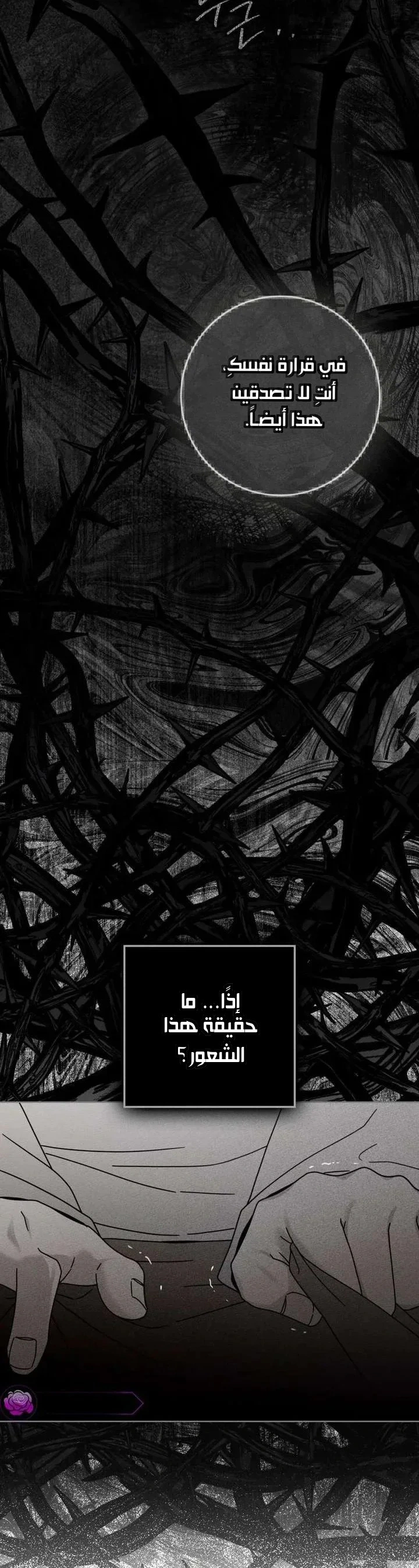 Read Under the oak tree AR Manga Online