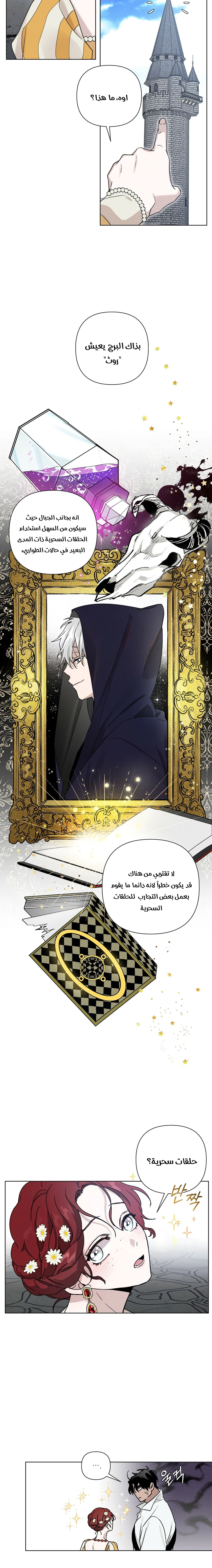 Read Under the oak tree AR Manga Online