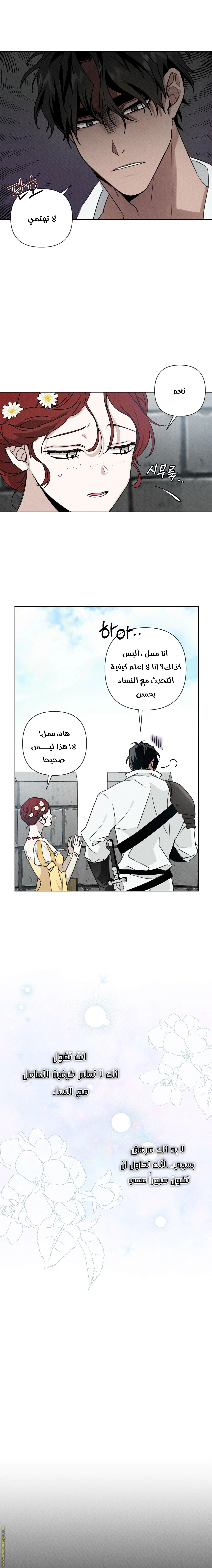 Read Under the oak tree AR Manga Online