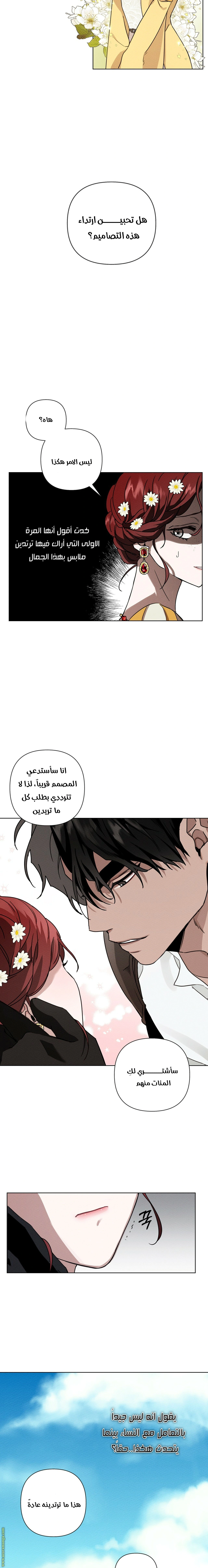 Read Under the oak tree AR Manga Online