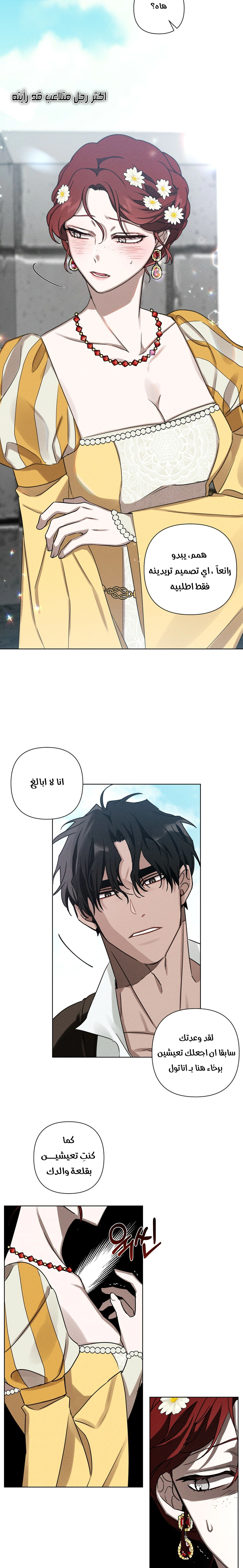 Read Under the oak tree AR Manga Online