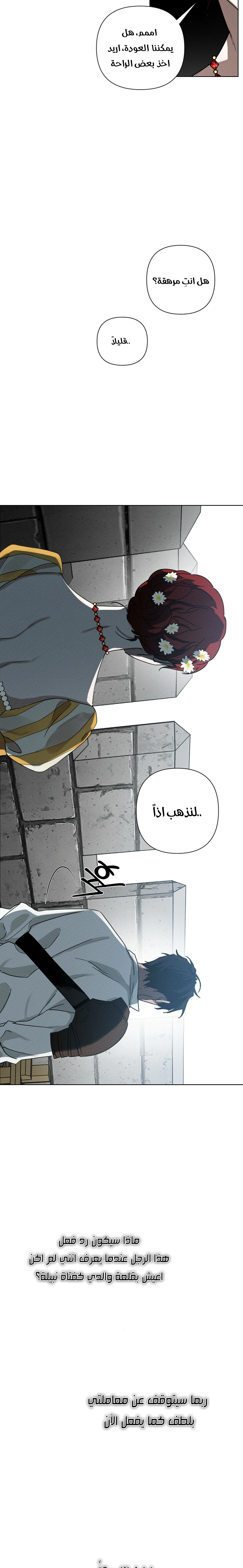 Read Under the oak tree AR Manga Online