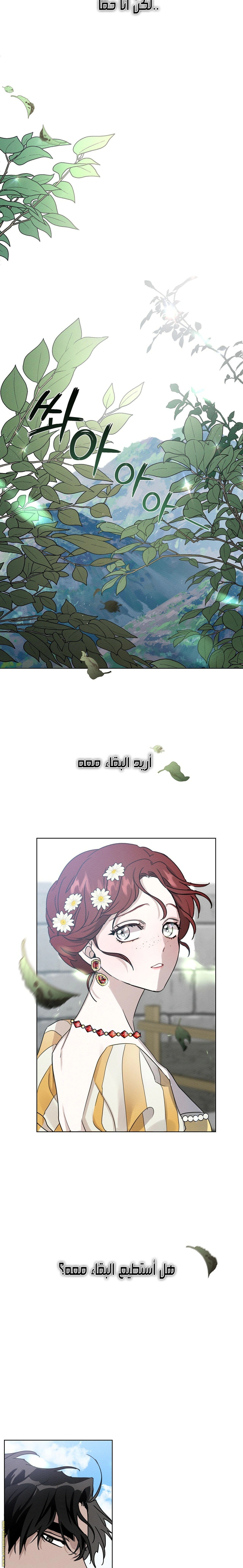 Read Under the oak tree AR Manga Online