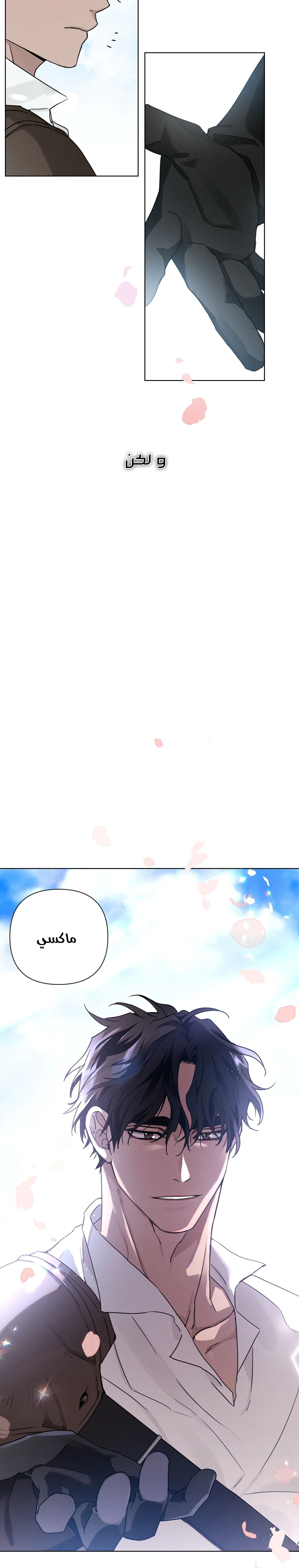 Read Under the oak tree AR Manga Online