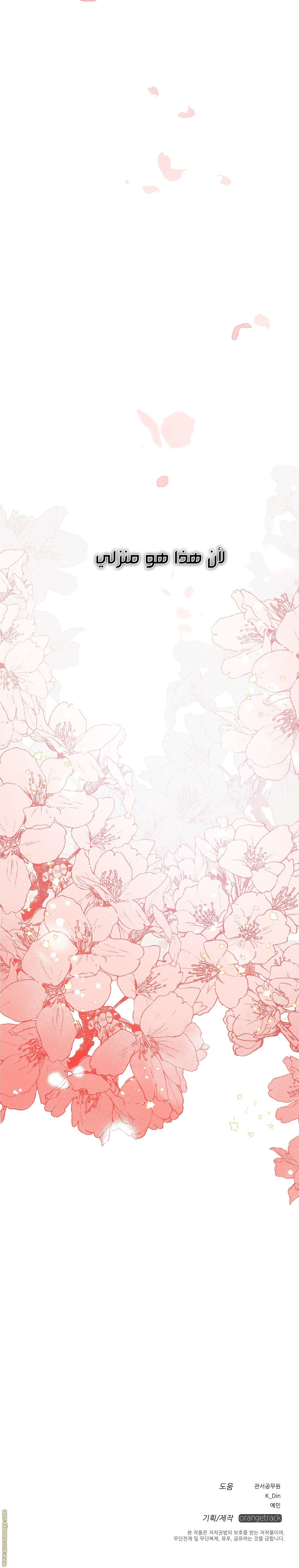 Read Under the oak tree AR Manga Online