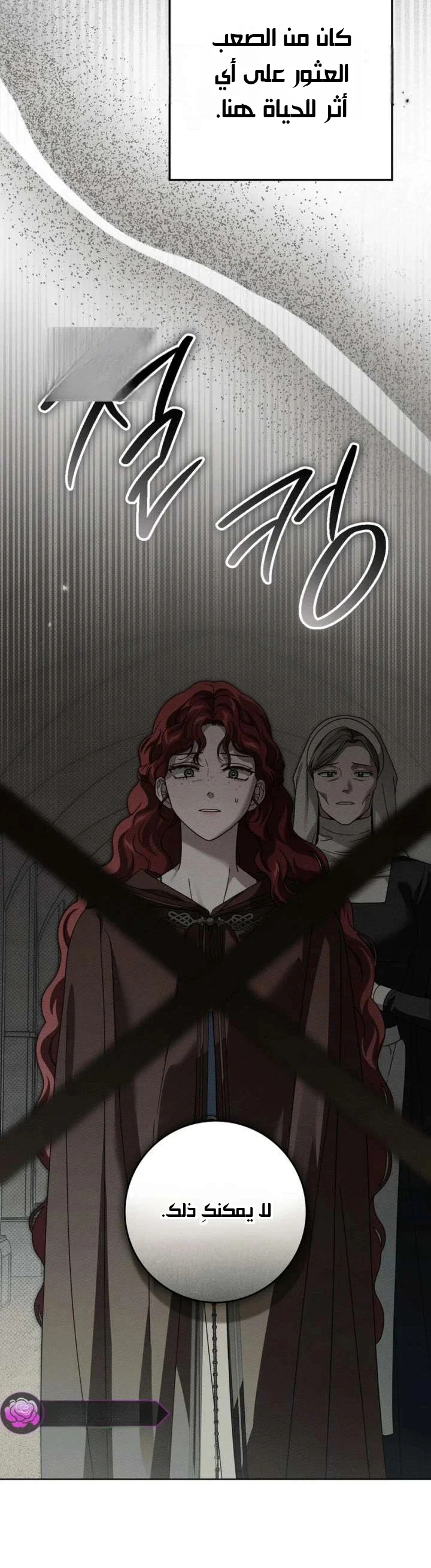 Read Under the oak tree AR Manga Online