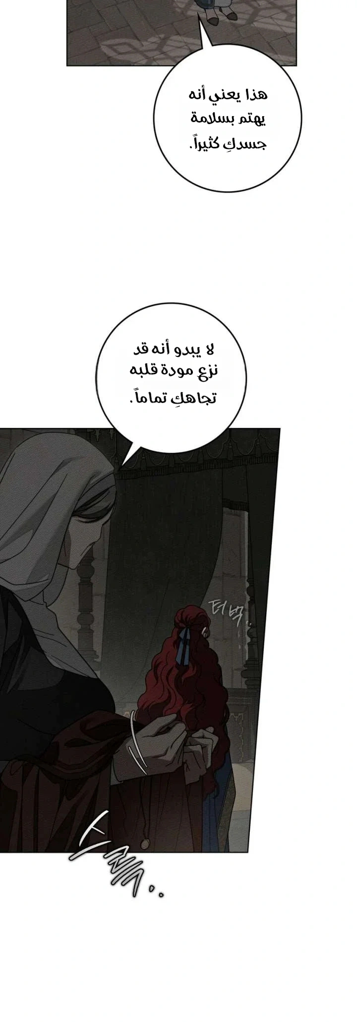 Read Under the oak tree AR Manga Online