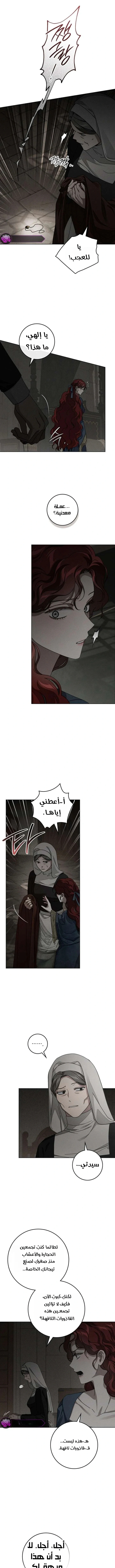 Read Under the oak tree AR Manga Online